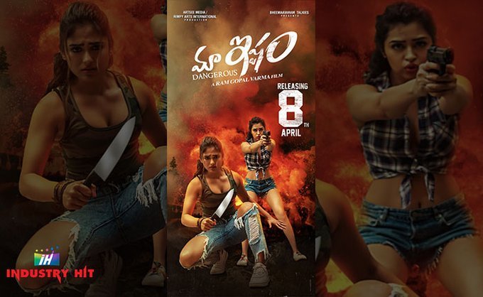 Maa Ishtam still 3