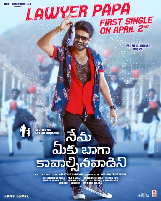 Nenu Meeku Baaga Kavalsinavaadini still 3