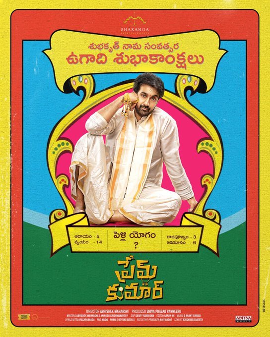 Prem Kumar still 7