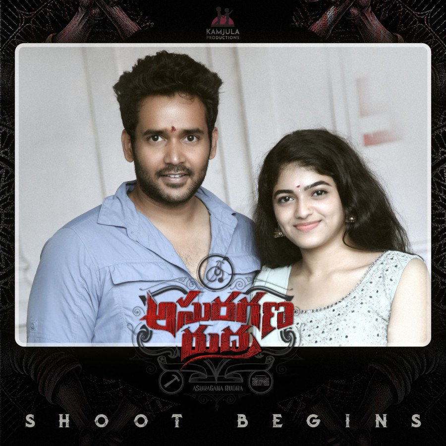 Asura Gana Rudra still 7