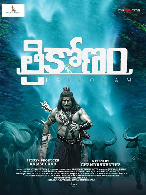 Trikonam