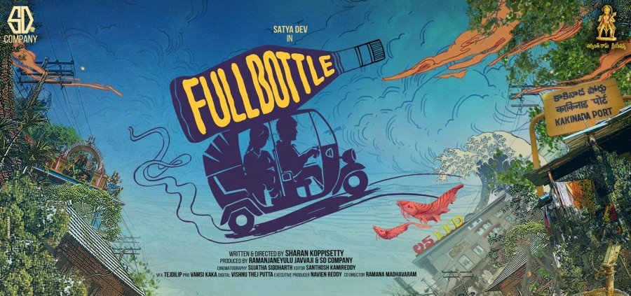 Full Bottle backdrop