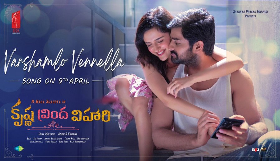 Krishna Vrinda Vihari still 7