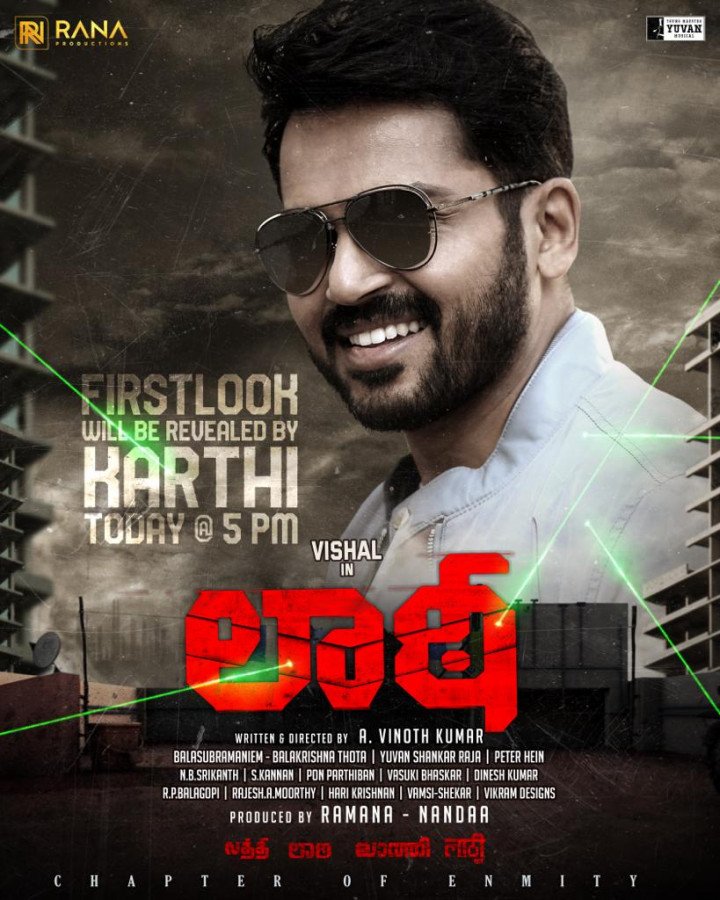 Laththi still 5