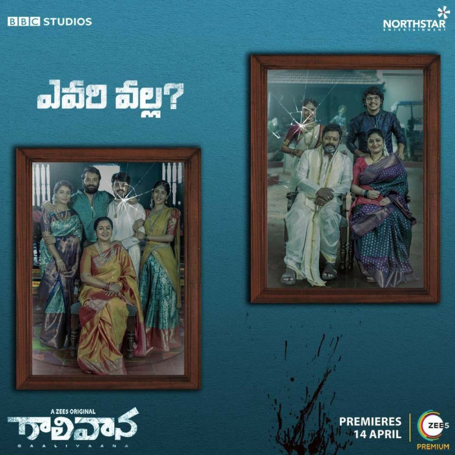 Gaalivaana still 4