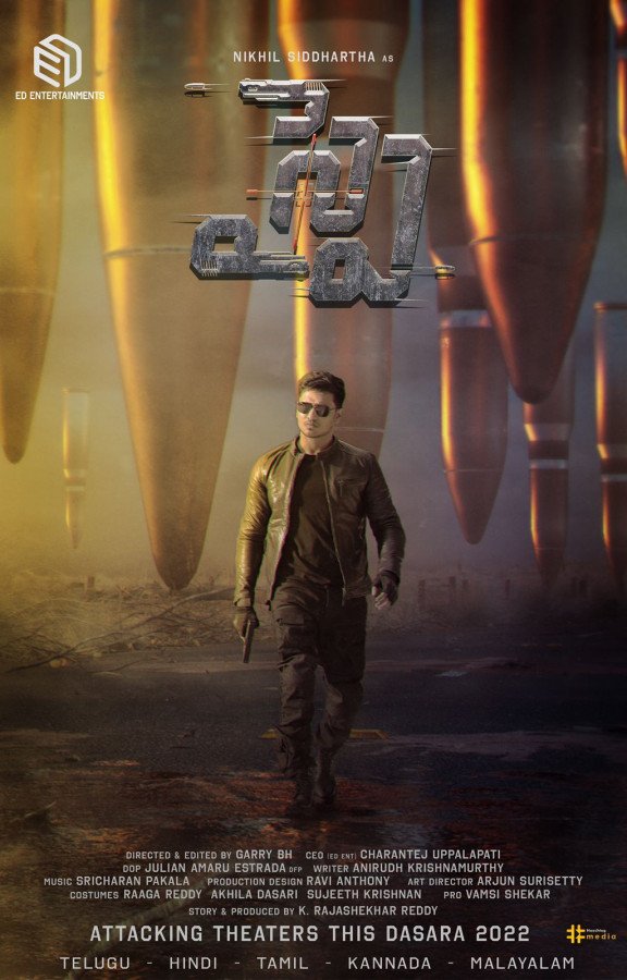 Spy still 2