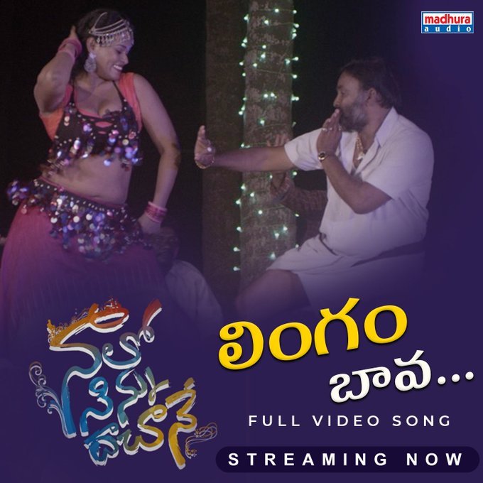 Naalo Ninnu Daachaane backdrop