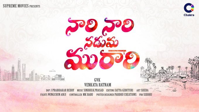 Nari Nari Naduma Murari backdrop