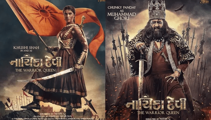 Nayika Devi (The Warrior Queen) backdrop