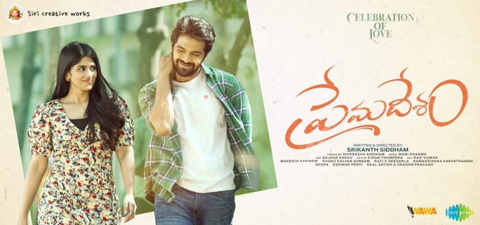 Prema Desam backdrop