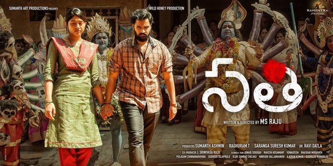 Sathi still 2