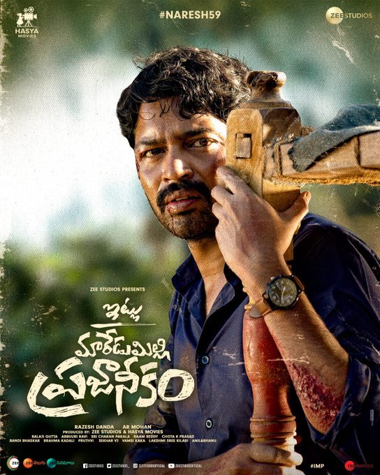 Itlu Maredumilli Prajaneekam still 3