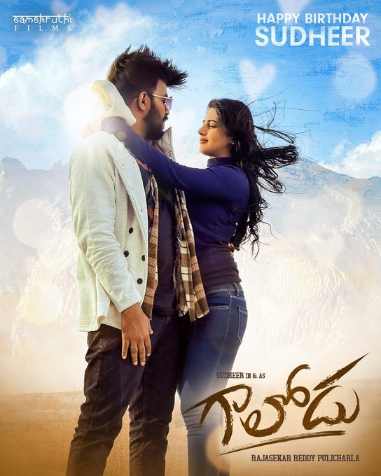 Gaalodu still 3