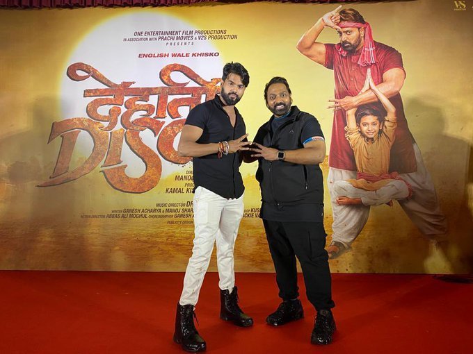 Dehati Disco​ still 7