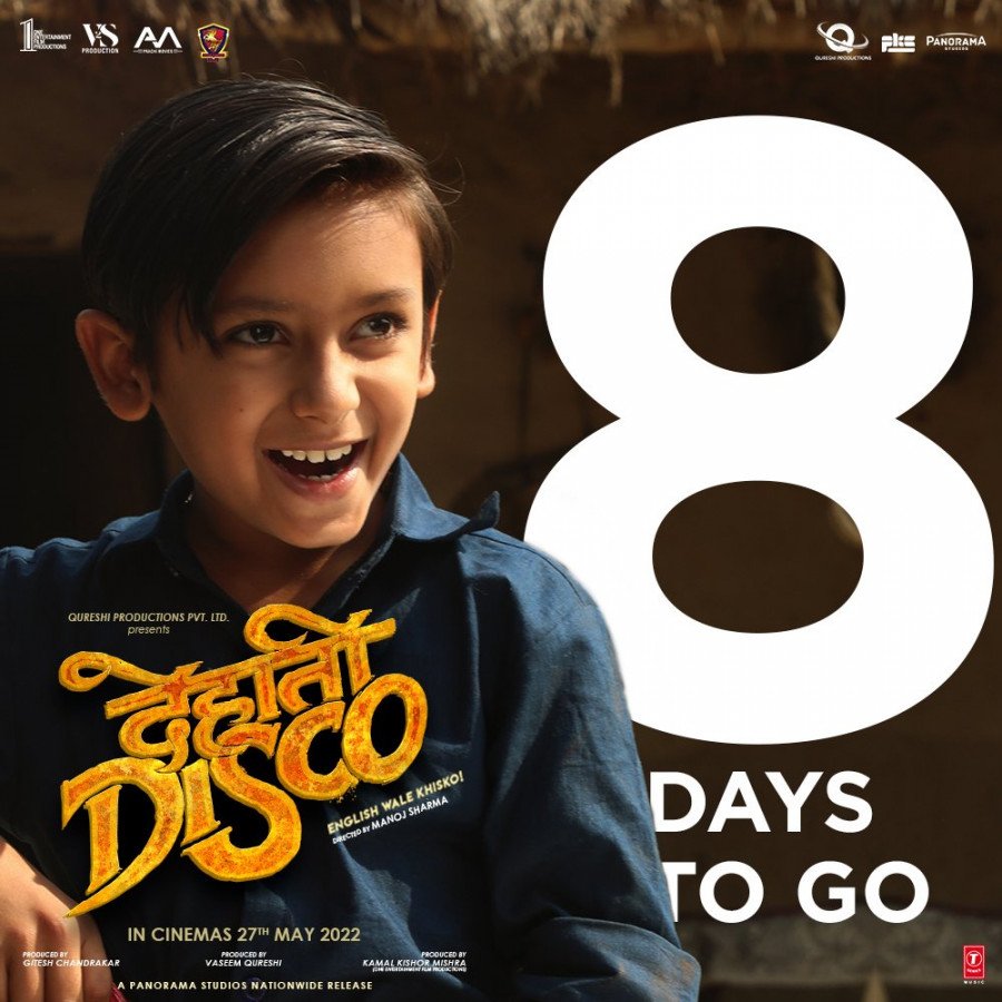 Dehati Disco​ backdrop