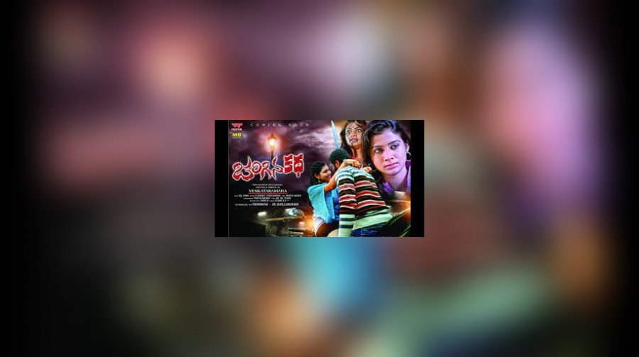 Jarigina Katha still 2