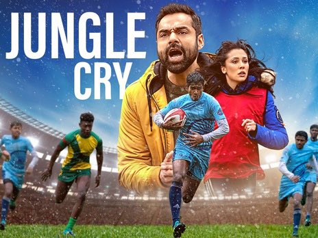 Jungle Cry still 6