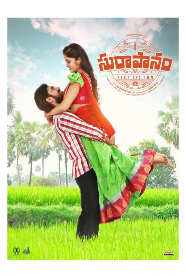 Suraapanam still 5