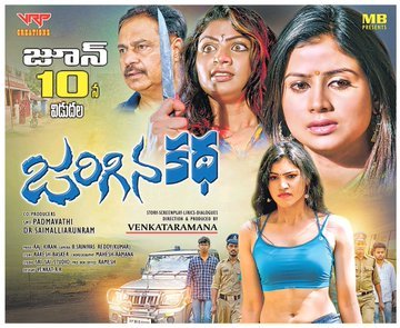 Suraapanam still 7