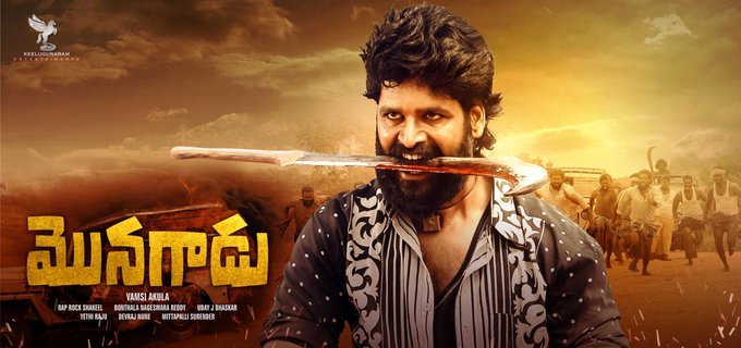 Monagadu still 2
