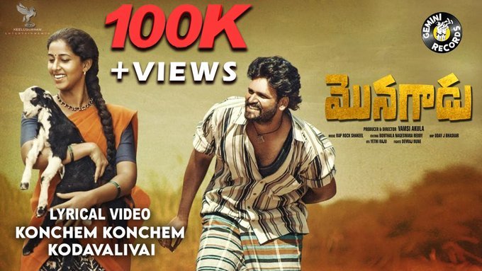 Monagadu still 3