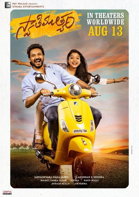 Swathi Muthyam still 4