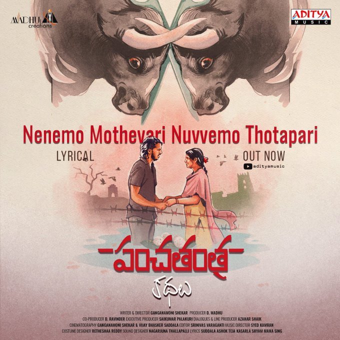 Panchatantra Kathalu backdrop