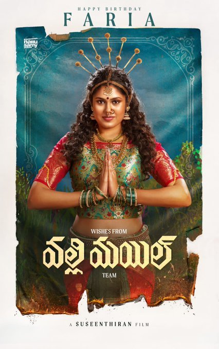 Valli Mayil