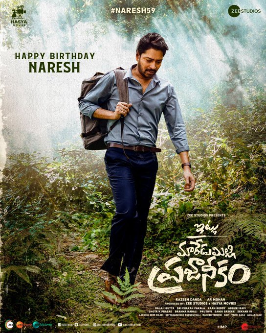 Itlu Maredumilli Prajaneekam still 4