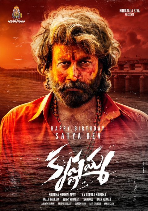 Krishnamma still 2