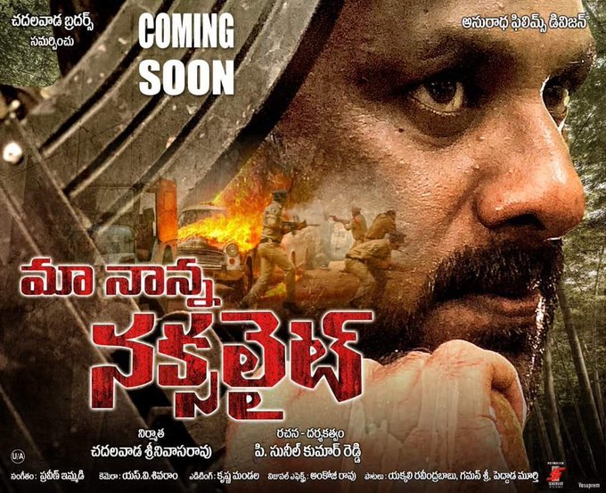 Maa Nanna Naxalite still 6