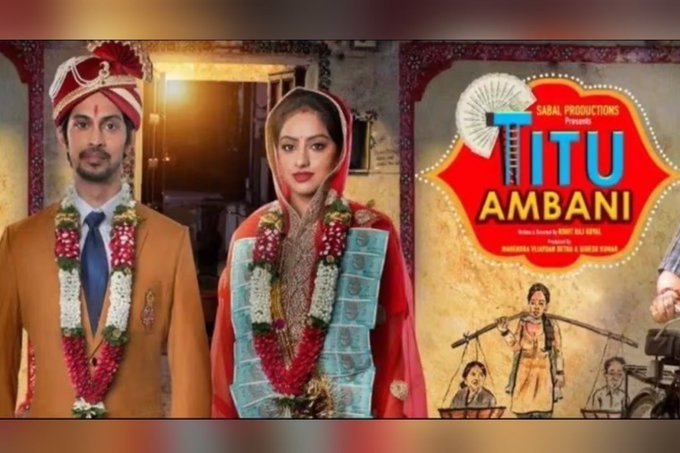 Titu Ambani backdrop