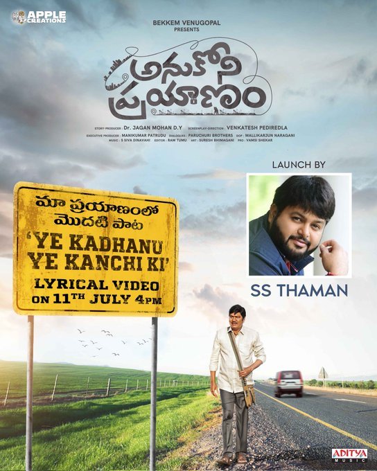 Anukoni Prayanam still 2