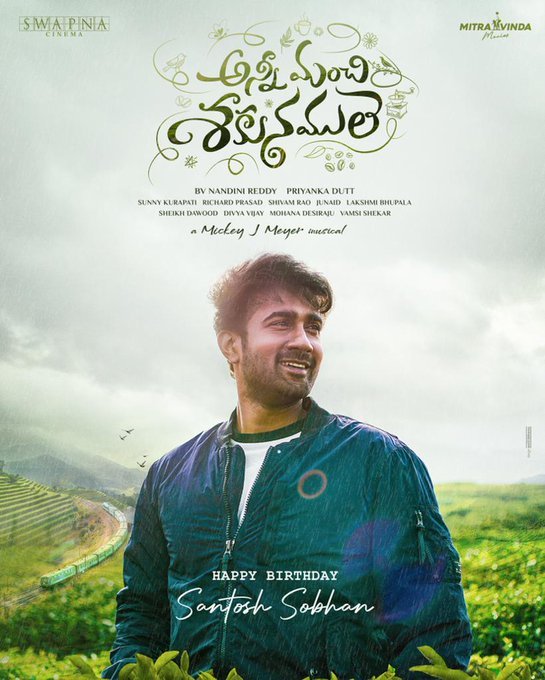Anni Manchi Sakunamule still 2