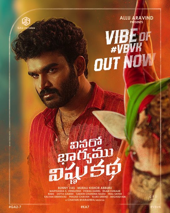 Vinaro Bhagyamu Vishnu Katha still 4