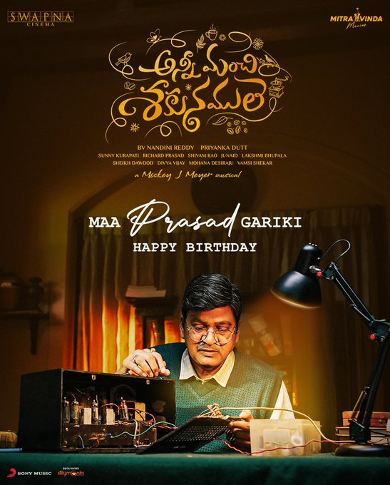 Anni Manchi Sakunamule still 3