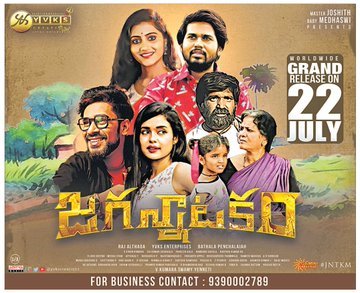 Jagannatakam still 6