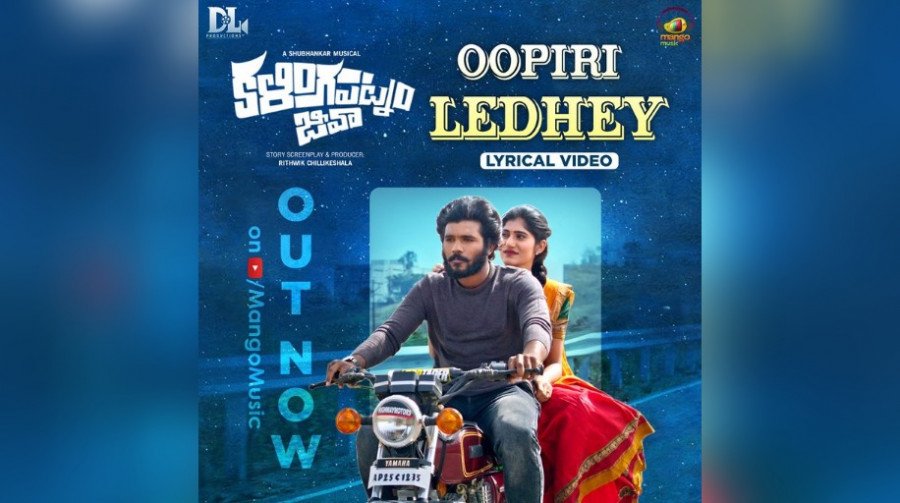 Kalingapatnam Jeeva still 6
