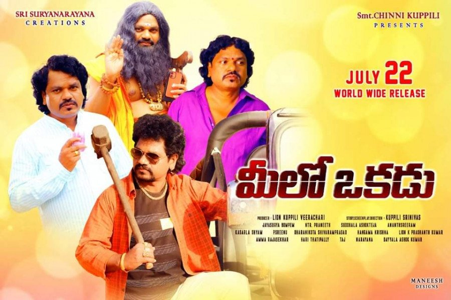 Meelo Okadu still 3