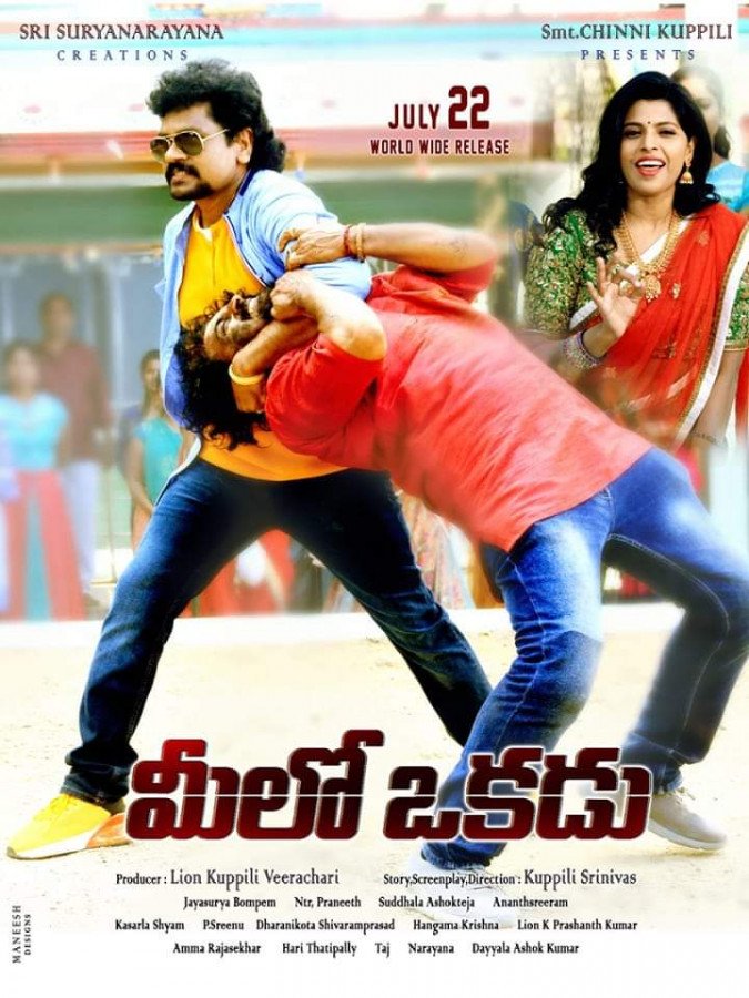 Meelo Okadu still 6