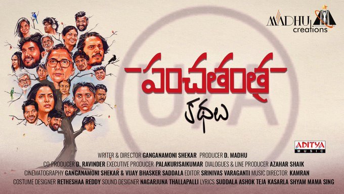 Panchatantra Kathalu still 2