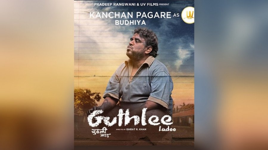 Guthlee still 2