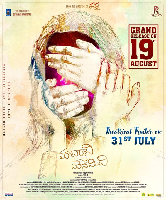 Maatarani Mounamidi still 3