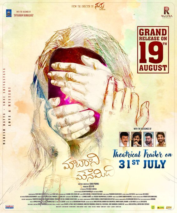 Maatarani Mounamidi still 5