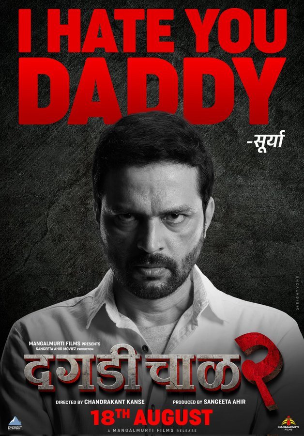 Daagdi Chaawl 2