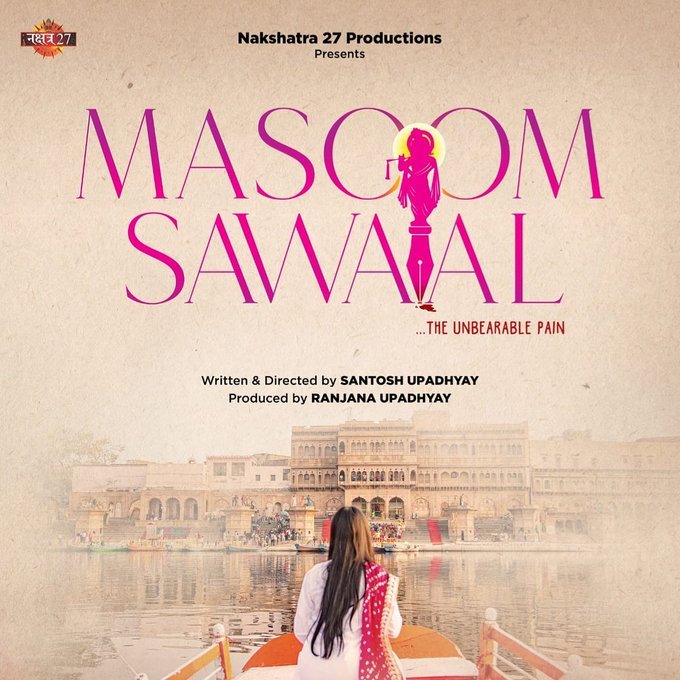 Masoom Sawaal still 2