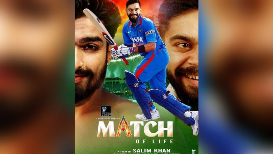 Match of Life backdrop