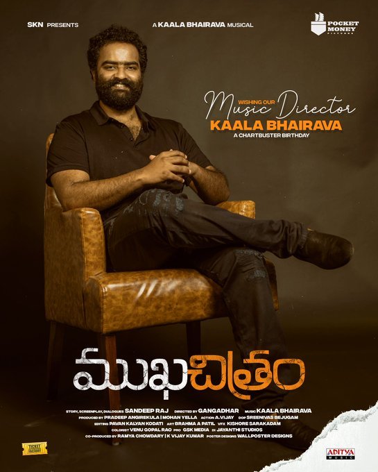 Mukha chitram still 3
