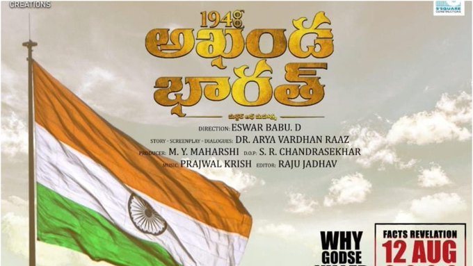 1948 Akhanda Bharath backdrop