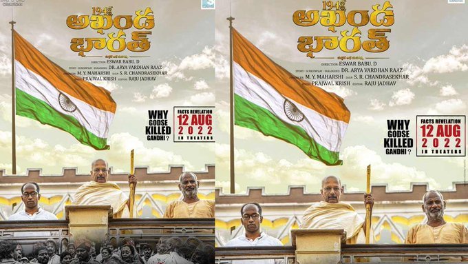 1948 Akhanda Bharath still 4